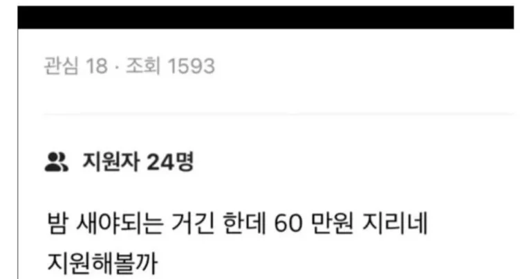 안 당근마켓 하반신마비 여자애 간호 알바