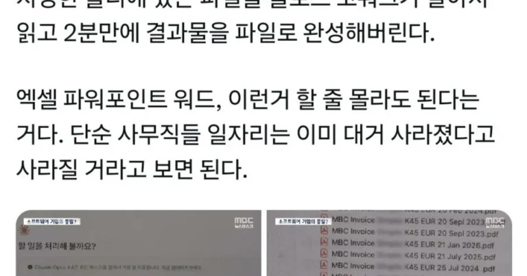 사무직들이 위기인 이유