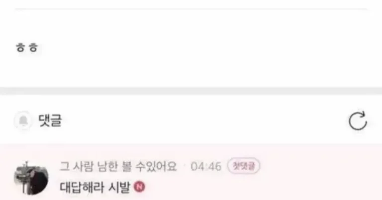 우리 못생긴 찐따들 한테는 댓달 달아주지 말자