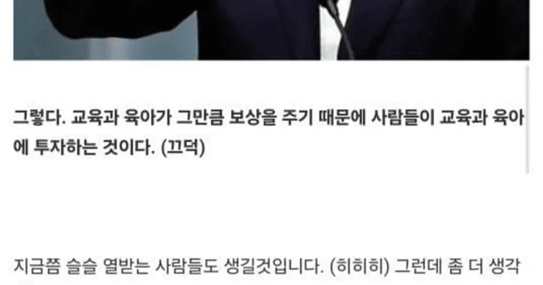 전세계적 저출산에 대한 흥미로운 연구…..jpg