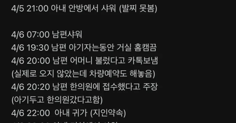 화장실 팔찌.. 불륜 들킨 남편
