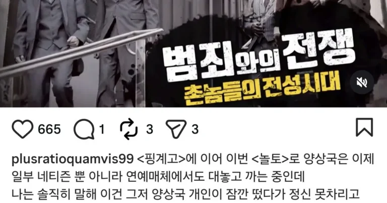 양상국 인성 논란을 본 기자의 일침