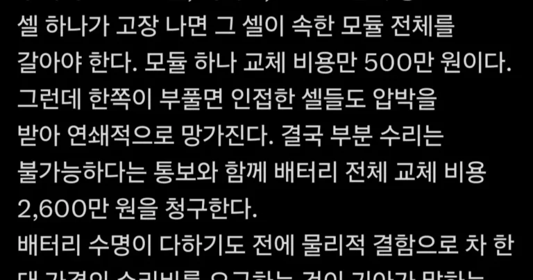 기아 ev6 배터리 이슈 있는듯?