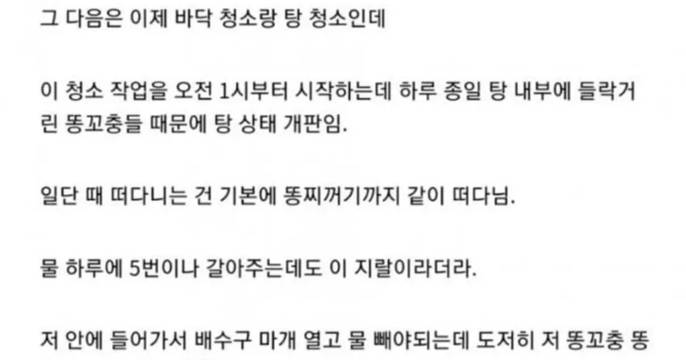 게이 사우나 알바 썰
