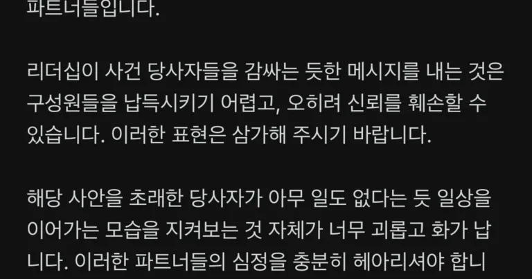 스타벅스 임원이 이번 사건 실무자를 옹호하는 발언을 함