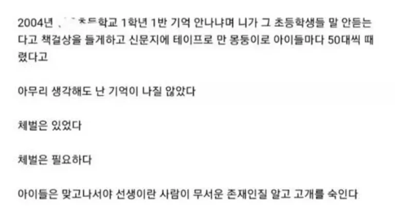 학생인권과 폭력 허용 교권 균형이란…