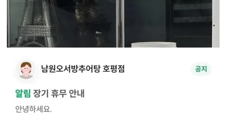 참나 ㅋㅋㅋ 여긴 월드컵 기간이 뭐라고 장사를 쉬냐