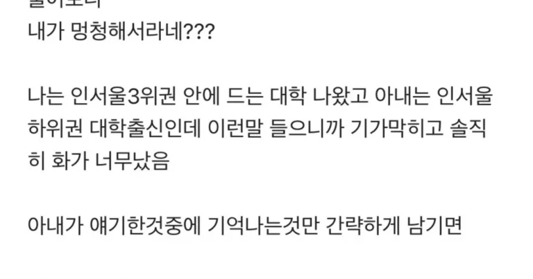 남편이 멍청해서 몰래 피임한다는 아내,,