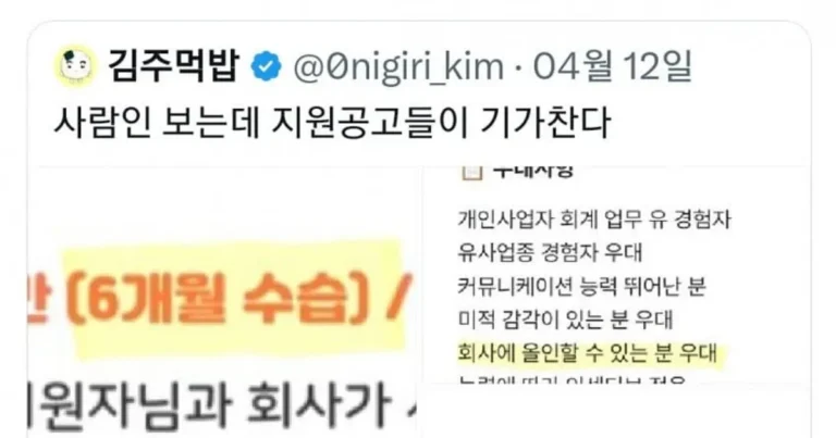 와들와들 요즘 회사 구인….수습 기간….JPG