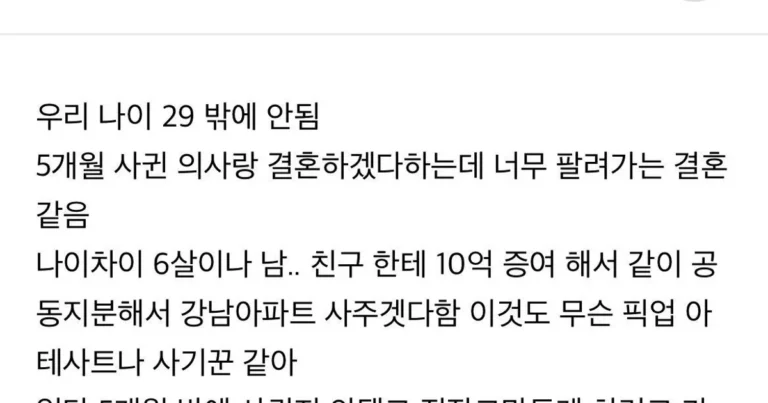 팔려가는 결혼 말리는 친구