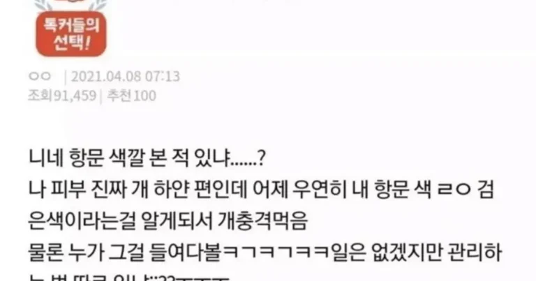 자기 응꼬보고 놀랬다는 여고생