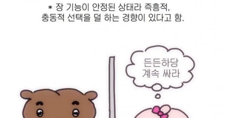똥 자주 싸면 바람필 확률 낮음