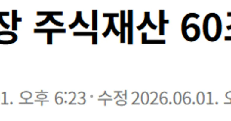 삼성 이재용 재산 근황 ㄷㄷㄷ