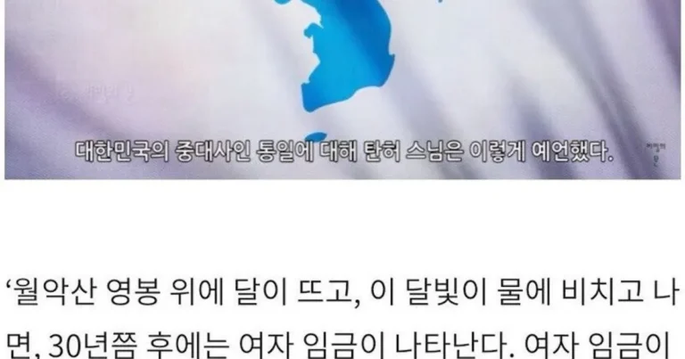 현재 돌고있다는 한반도 통일썰