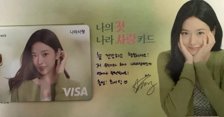 나라사랑카드 안유진 후가공 버전