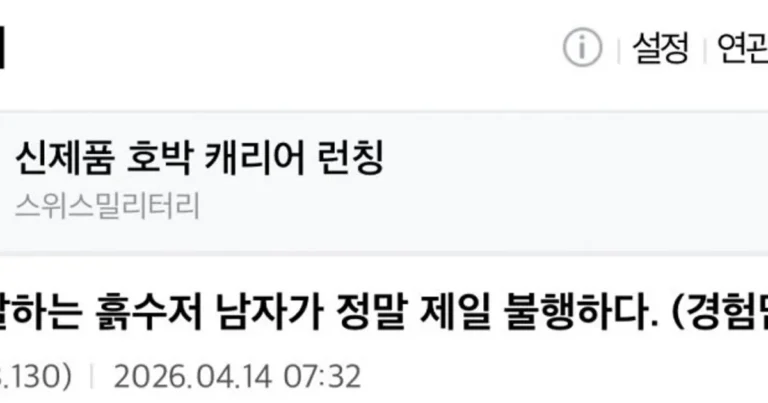 훌쩍훌쩍 결혼 현실을 깨달은 흙수저 상위 1% 남자