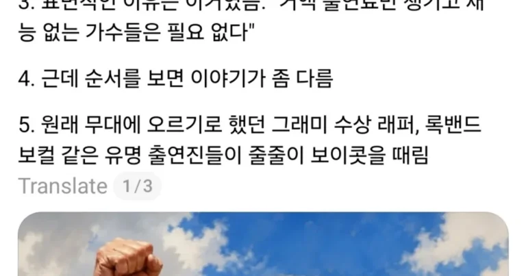 역대급이라고 자랑하던 트럼프 생일파티 콘서트 근황