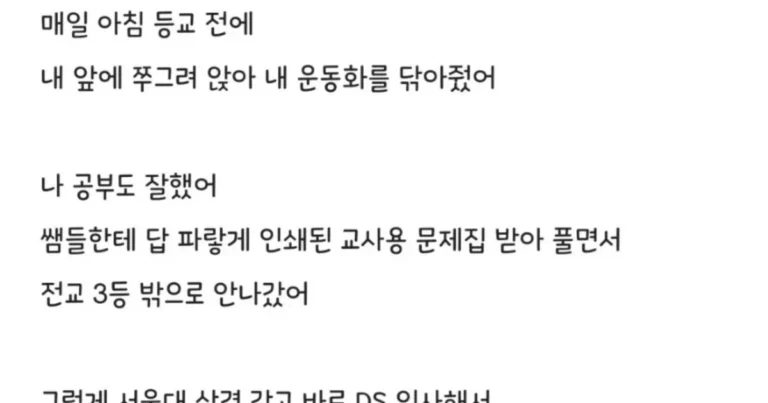 블라인드) 집 샀다고 자랑하는 삼성전자