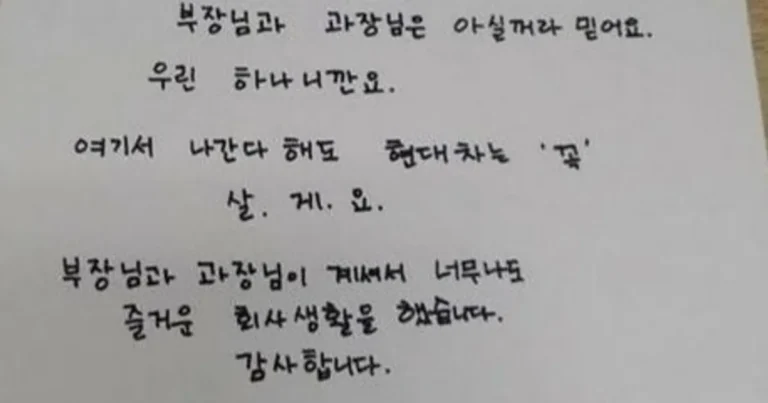 어느 MZ 여직원의 사직서. jpg