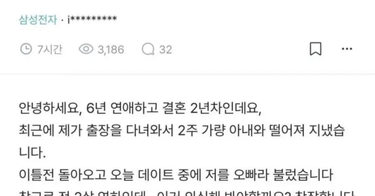 아내가 절 오빠라 잘못 불렀습니다