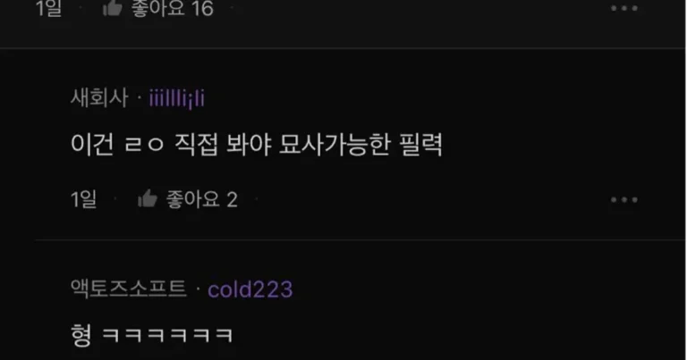 NC 직원의 자사 평가