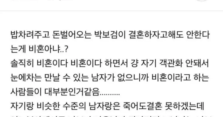 현재 한녀들 개발작하게 만들었다는 커뮤 글