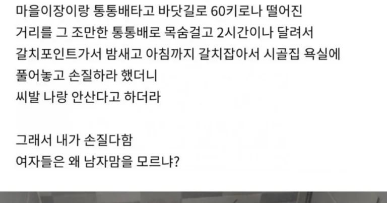 낚시 갔다 임산부 와이프에게 이혼당할 뻔한 남편. jpg