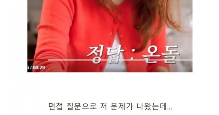 강남 귀화 면접시험 탈락 썰