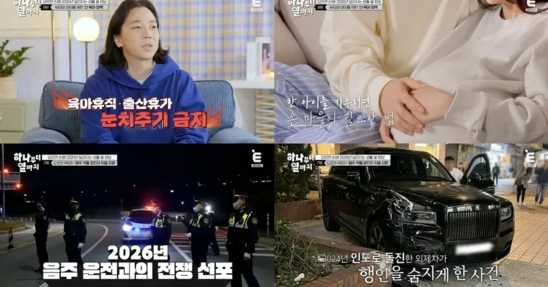 2026년 바뀌는 법·제도 총정리…장성규 “전 국민 보셔야” (하나부터열까지)
