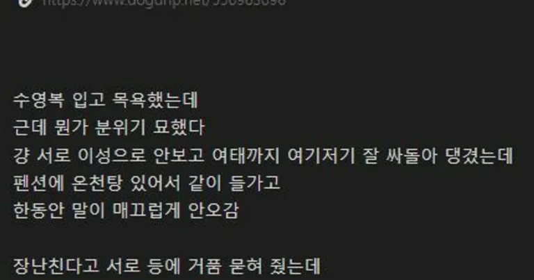 목욕 같이했다가 야해진 여사친 분위기