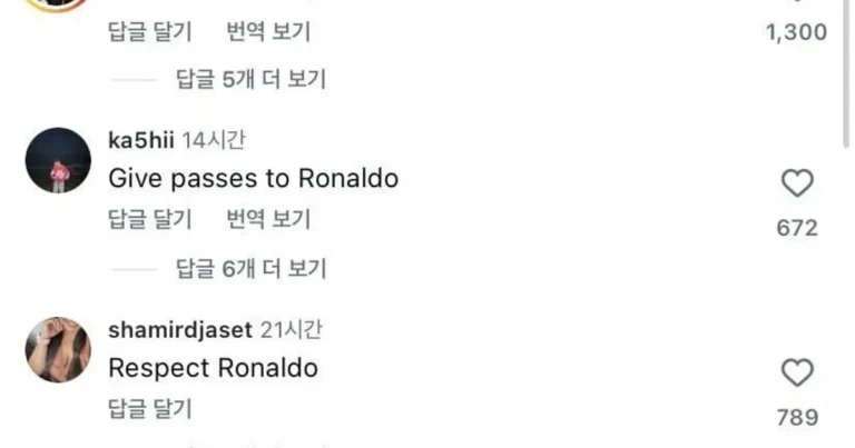 포르투갈 미드필더 인스타 근황