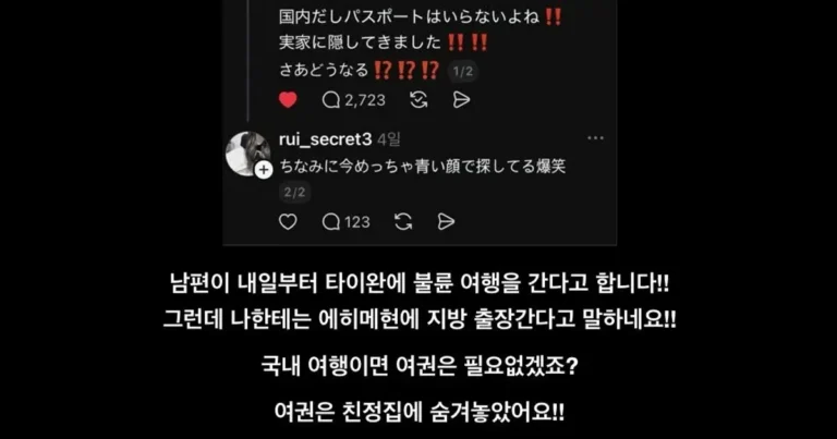 몰래 대만에 불륜여행가는 남편 역멋이는 와이프