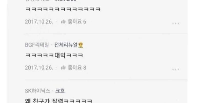 사무실에서 야동 보다가 회사 짤림