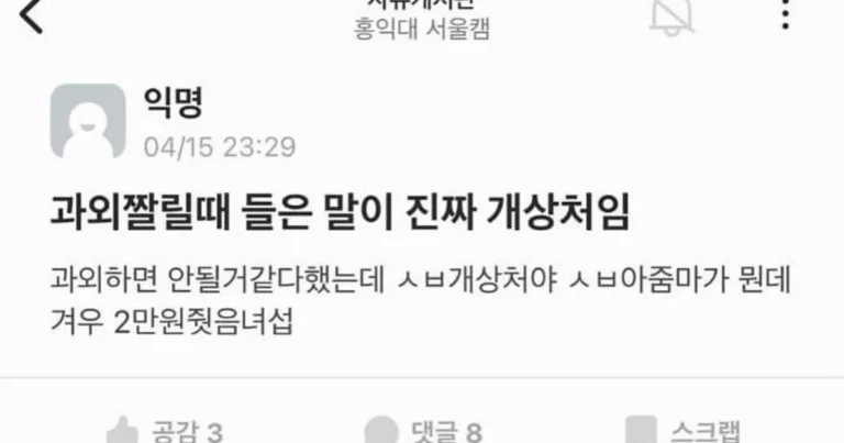 요즘 홍대 다니는 남학생들 상황
