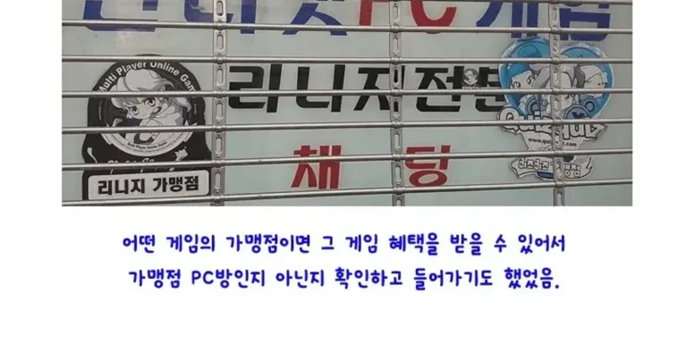 그 시절.. 옛날 PC방 특징