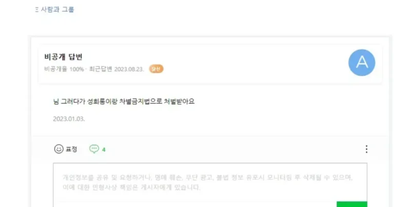 유치원 교사 가슴이 커서 해고시키고 싶어요