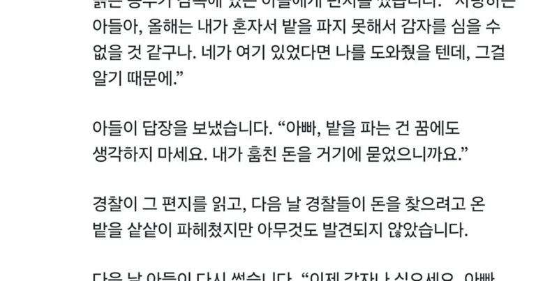 감옥에 있는 아들의 효도 방법