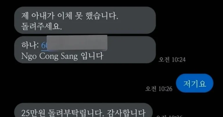 착오송금 반환신청