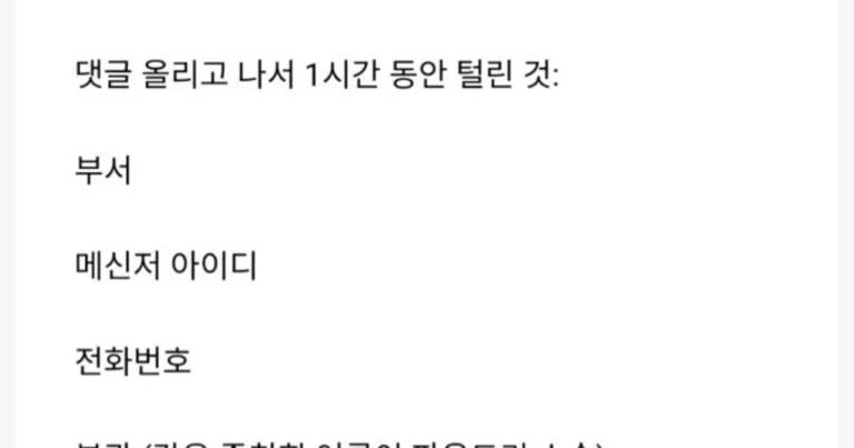 삼성 메모리신입이 파운드리 수석한테 징징대지말고 나가라