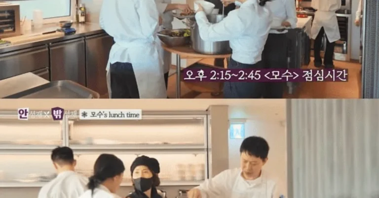 안성재 셰프의 모수 레스토랑 직원들의 식사