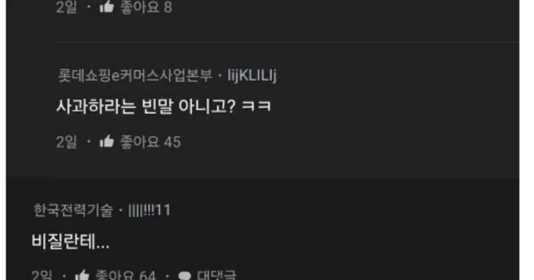 블라) 동호회 꼬리치는 여왕벌 퇴치 썰.