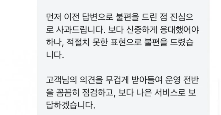 빽보이 점주 파리처럼 싹싹 비는구나