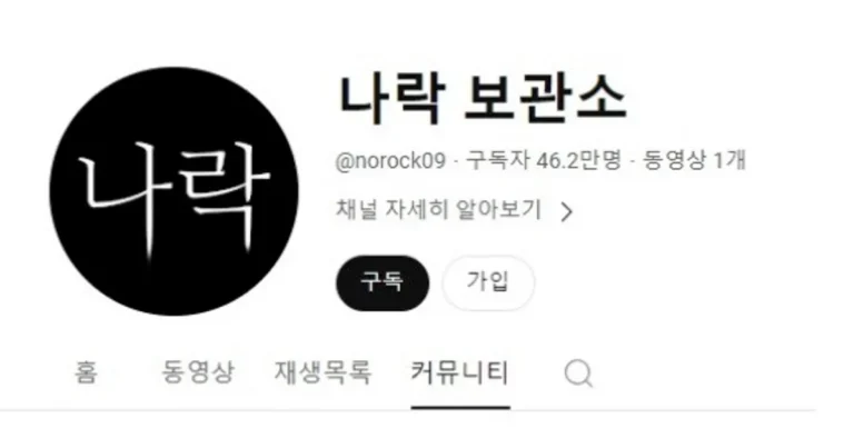 밀양 성폭행 폭로 유튜버 ‘나락보관소’ 운영자 실형 선고…피해자도 입건