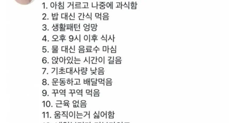 살 찌는 사람 특징이라고 함