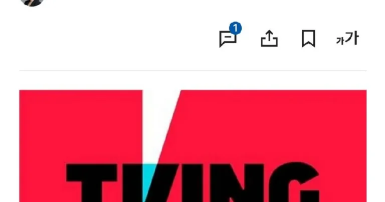 티빙 개인정보 유출 1300만명