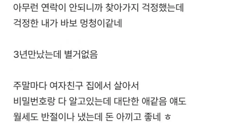 블라) 연애 못하겠다 진짜.jpg