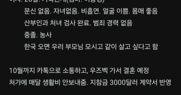 “20살” 우즈벡녀 국결 블라인드 반응.jpg
