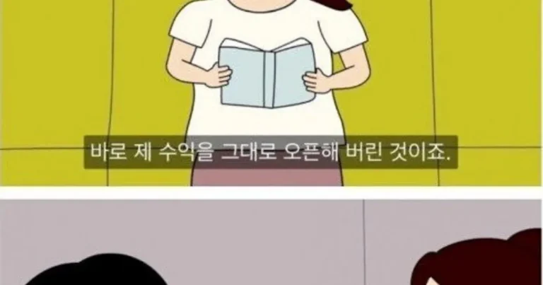 월수익을 공개하면 안되는 이유