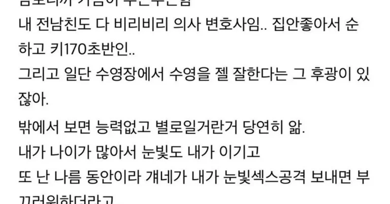 수영장을 호빠처럼 이용중인 여시 언냐