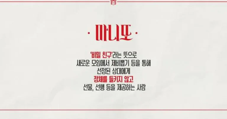 최애울렁증 있는 사람이 마니또하면 생기는 일.jpg
